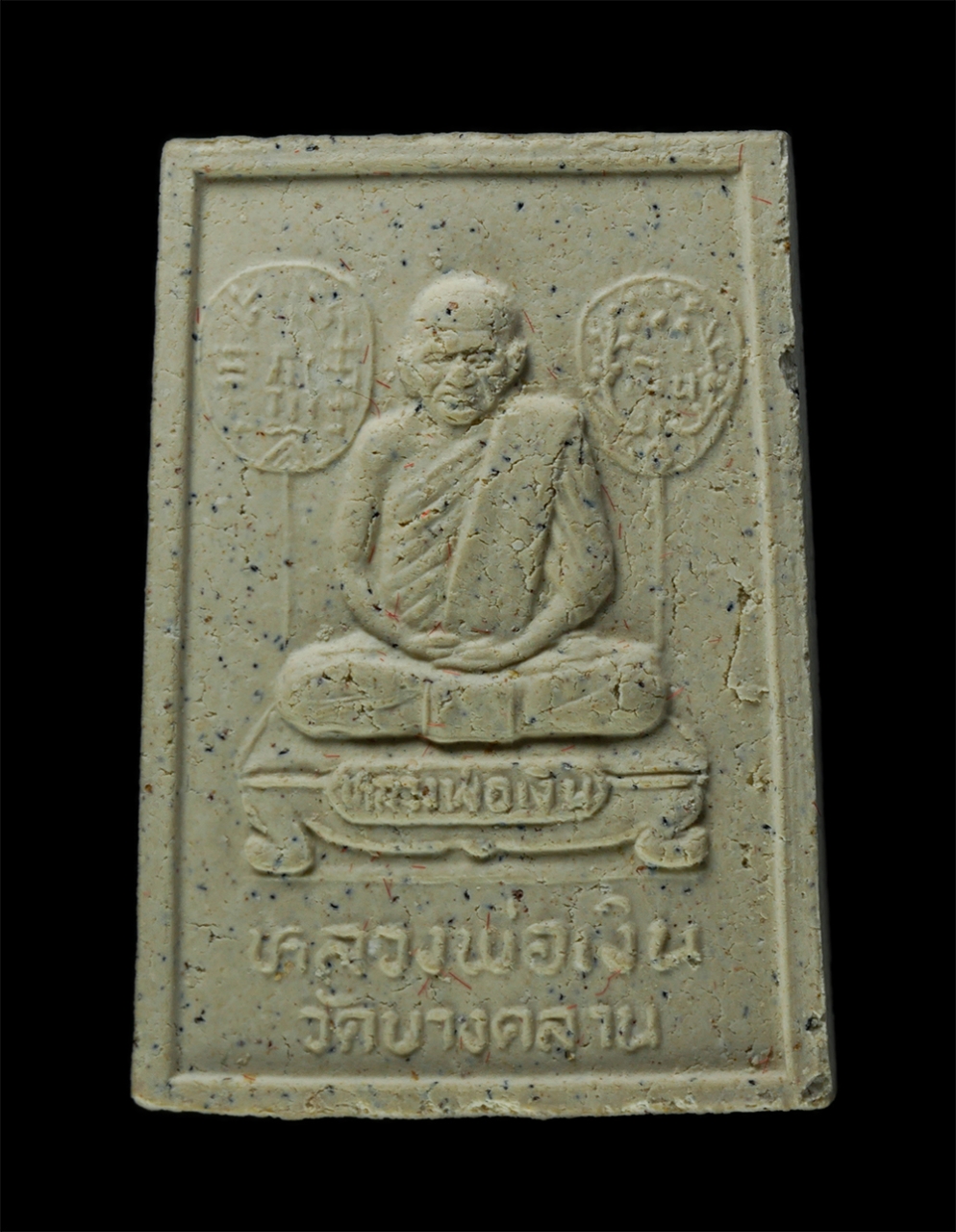 21Dec24 (38)p.jpg - พระผงหลวงพ่อเงิน วัดบางคลาน พระผงจิตรลดา รุ่นกาญจนาภิเษก เสาร์ 5 ขึ้น 5 ค่ำ เดือน 5 ปี2539 สร้างโบรถ วัดบวรนิเวศวิหาร กรุงเทพฯ ผงมวลสารวัดไชโย ผงมวลสา [..] | https://kamulet.in.th